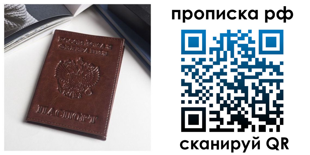 прописка для военкомата в Сарове