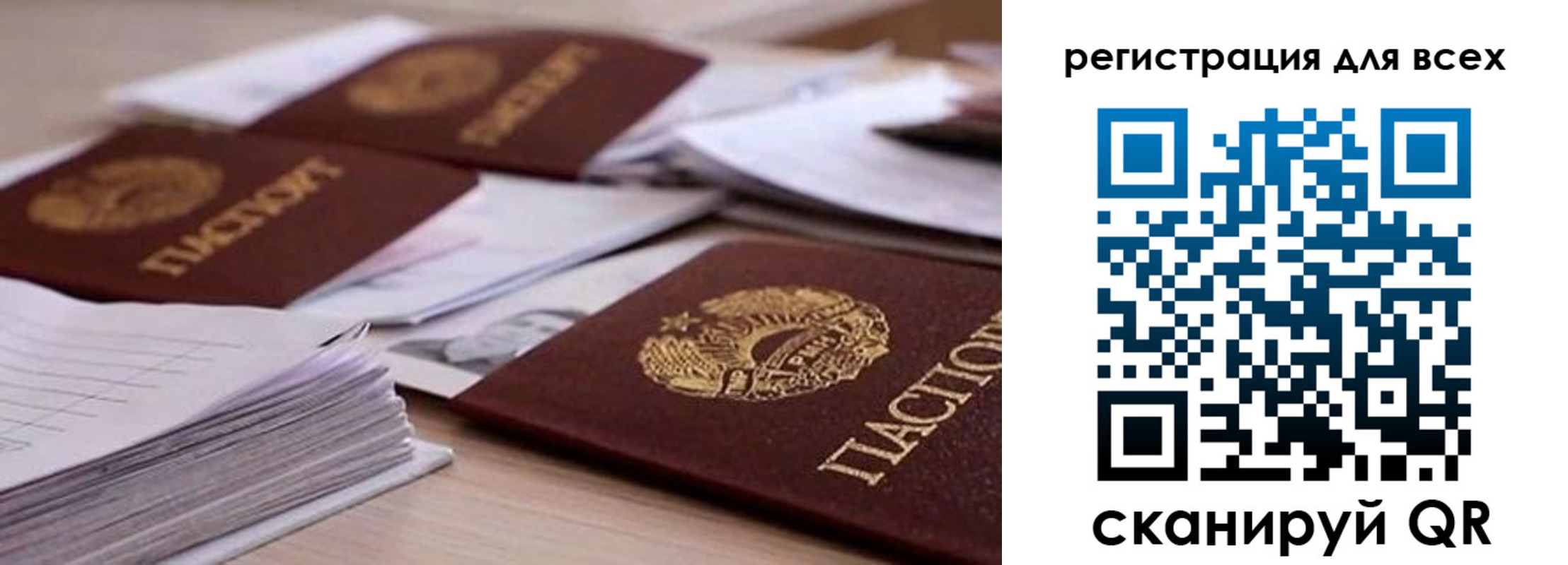 прописка законно в Сарове