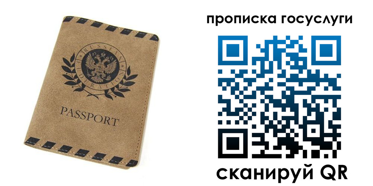 прописка законно в Сарове