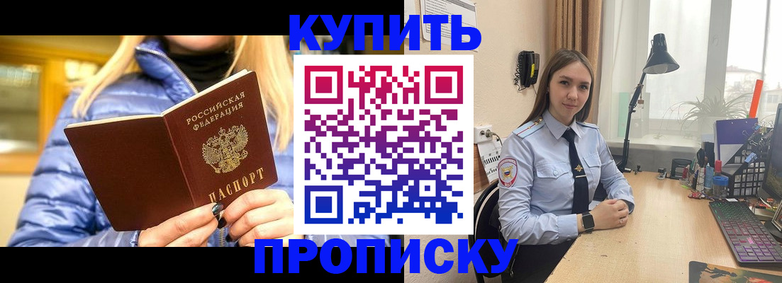 прописка ребенка в Сарове