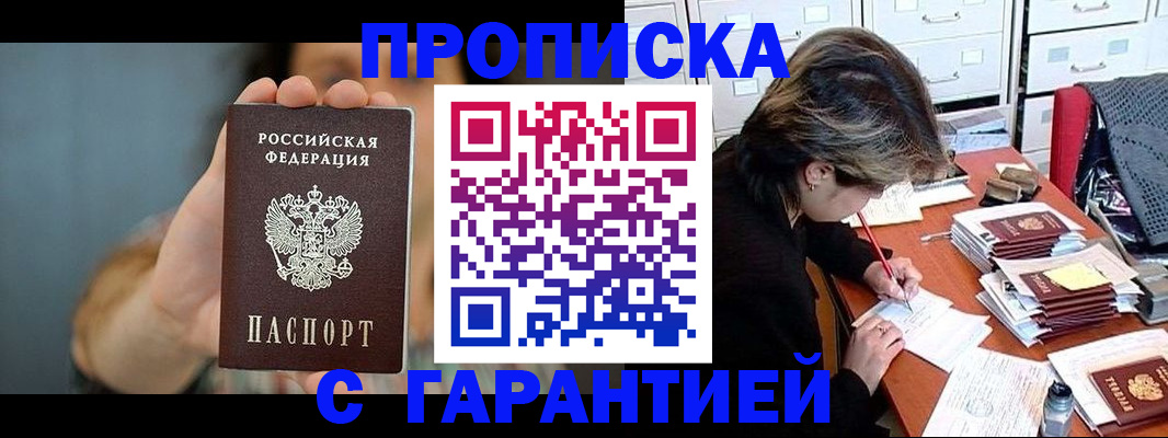 временная регистрация 2025 в Сарове