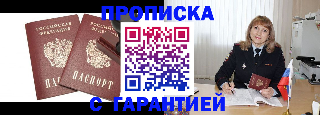 прописка поиск в Сарове