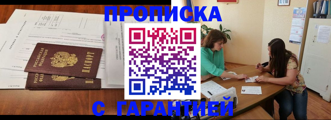 временная регистрация недорого в Сарове