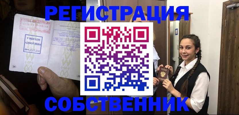 временная регистрация гарантия в Сарове