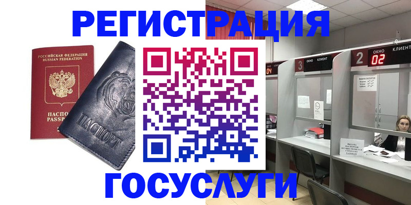 прописка для кредита в Сарове