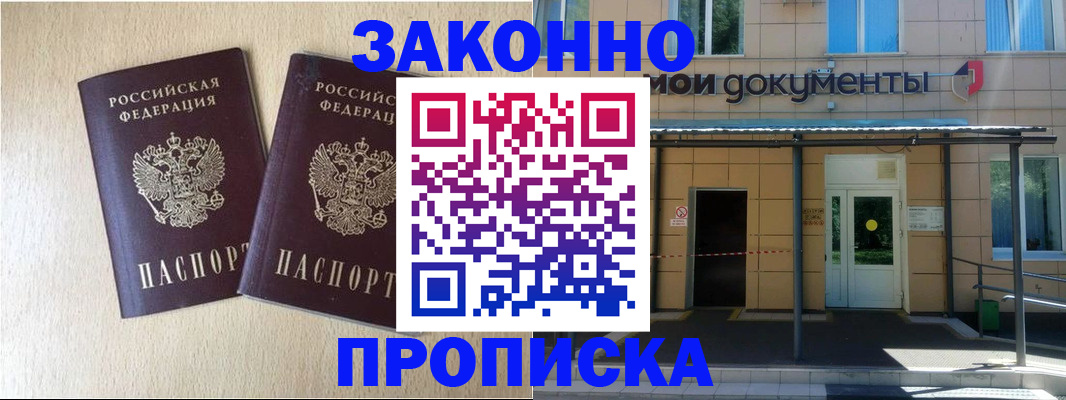 временная регистрация в квартире в Сарове